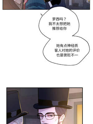 吉赛儿之血 1-7話_06_11_cswk