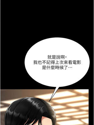 復仇母女丼 109-110話_109_04_tojx