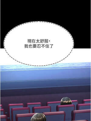 復仇母女丼 109-110話_110_10_iyph