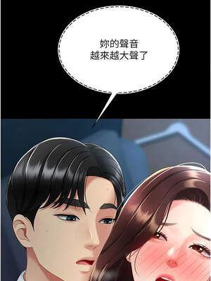 復仇母女丼 109-110話_110_12_wnhf