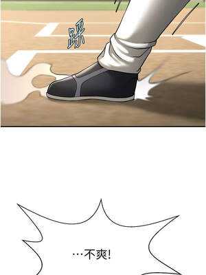 炸裂吧!巨棒 85-86話_85_02_dksl