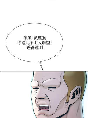 炸裂吧!巨棒 85-86話_85_04_ihdd