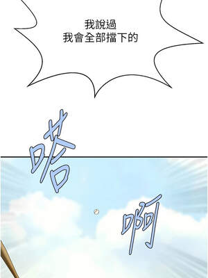 炸裂吧!巨棒 85-86話_85_06_awbx