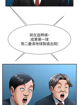 炸裂吧!巨棒 85-86話_85_07_gkmj