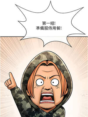 炸裂吧!巨棒 85-86話_85_08_rnqj