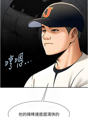 炸裂吧!巨棒 85-86話_85_11_fyne