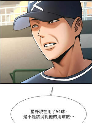 炸裂吧!巨棒 85-86話_85_12_kjko