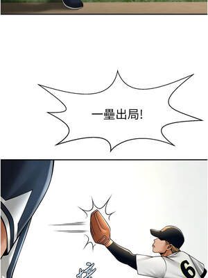 炸裂吧!巨棒 85-86話_85_15_aasi