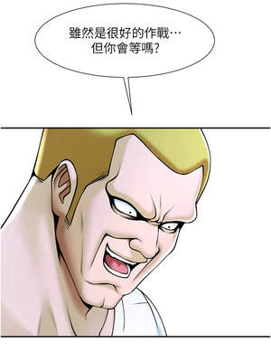 炸裂吧!巨棒 85-86話_85_16_qpbn