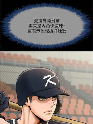 炸裂吧!巨棒 85-86話_86_04_stmr