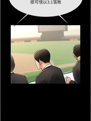 炸裂吧!巨棒 85-86話_86_08_agad