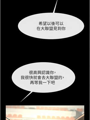 炸裂吧!巨棒 85-86話_86_10_bwqo