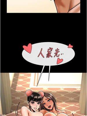 炸裂吧!巨棒 85-86話_86_17_bfud