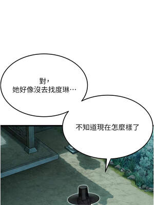 命運：貞潔慾女 45-46話_45_01_jlty