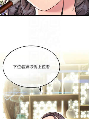 命運：貞潔慾女 45-46話_45_09_qvyj