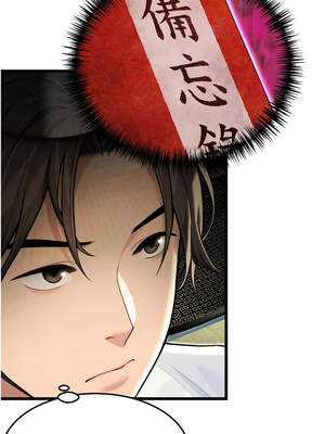 命運：貞潔慾女 45-46話_45_12_yqrt