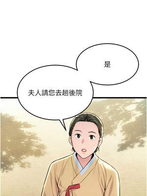 命運：貞潔慾女 45-46話_45_13_miot