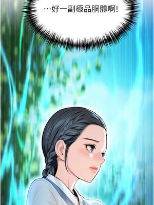 命運：貞潔慾女 45-46話_45_17_uosu