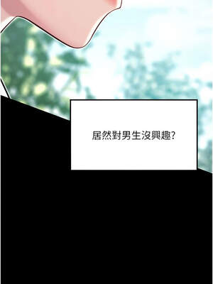 命運：貞潔慾女 45-46話_46_02_mjpu