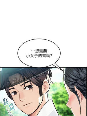 命運：貞潔慾女 45-46話_46_06_mvps