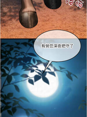 命運：貞潔慾女 45-46話_46_09_vqvl