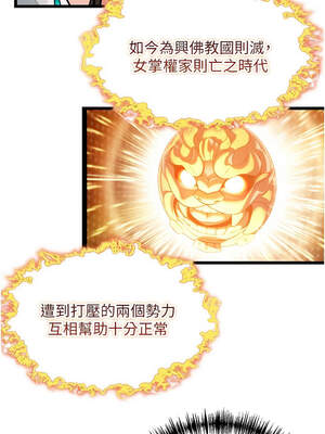 命運：貞潔慾女 45-46話_46_10_fmhs