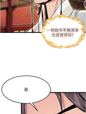 命運：貞潔慾女 45-46話_46_13_jdwa