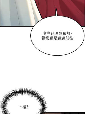 命運：貞潔慾女 45-46話_46_16_ftns