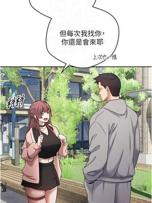 幣轉人生 27-28話_27_05_yliq