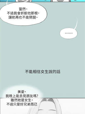 縱夏夜之夢(無碼版) 91-96話_92_02_dgji