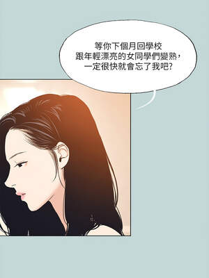 縱夏夜之夢(無碼版) 91-96話_94_1_sefy