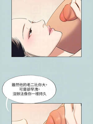 縱夏夜之夢(無碼版) 91-96話_94_5_bbsr