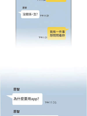 網紅女老師 22-23話_22_02_riet