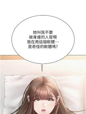 網紅女老師 22-23話_22_03_xefs
