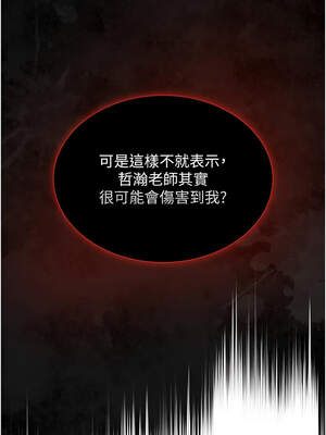 網紅女老師 22-23話_22_08_soyq