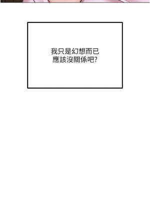 網紅女老師 22-23話_22_12_rert