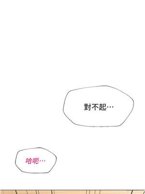 網紅女老師 22-23話_22_13_imsy