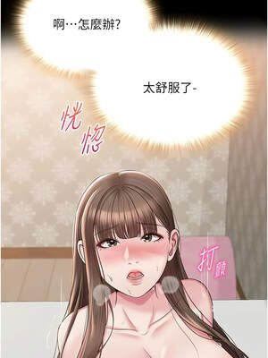 網紅女老師 22-23話_23_12_pibb