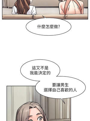 深層潔淨達人 38-39話_38_7_whrc