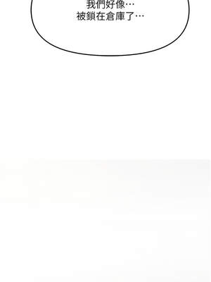 報告女班長：一根突起 8-9話_08_01_vyxl