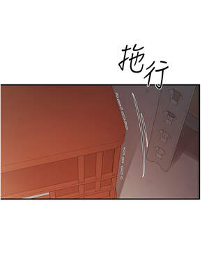 報告女班長：一根突起 8-9話_08_04_ikxd