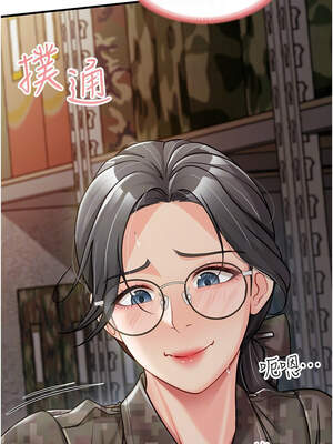 報告女班長：一根突起 8-9話_08_05_rvxm