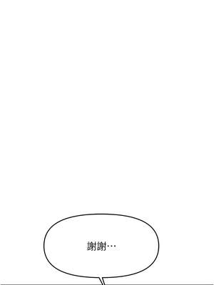 報告女班長：一根突起 8-9話_08_10_jooj