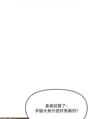 報告女班長：一根突起 8-9話_09_03_oodh