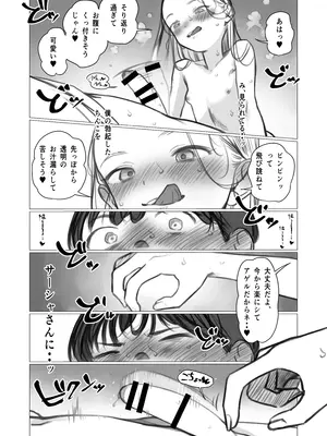 [臨終サーカス(はぐはぐ)] 続々・初体験(大好きな子に初挿入感動編) (Pixiv Fanbox)_04