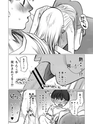 [臨終サーカス(はぐはぐ)] 続々・初体験(大好きな子に初挿入感動編) (Pixiv Fanbox)_09