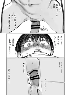 [臨終サーカス(はぐはぐ)] 続々・初体験(大好きな子に初挿入感動編) (Pixiv Fanbox)_12