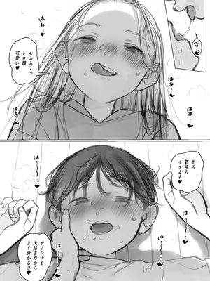 [臨終サーカス(はぐはぐ)] ししょー初体験。進捗①(1〜5p) (Pixiv Fanbox)_2