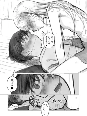 [臨終サーカス(はぐはぐ)] ししょー初体験。進捗①(1〜5p) (Pixiv Fanbox)_5