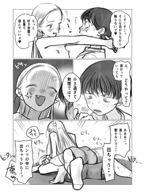 [臨終サーカス(はぐはぐ)] 続・初体験(愛弟子のちっぱいじっくりさわさわ編) (Pixiv Fanbox)_5